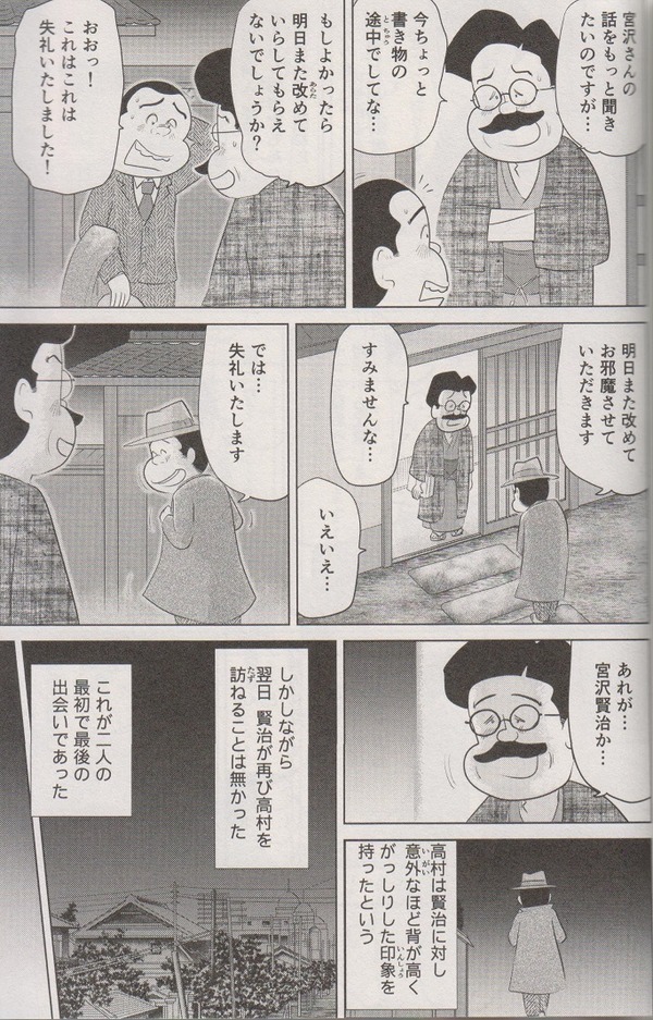 コミック 高村光太郎連翹忌運営委員会のblog コミック 高村光太郎連翹忌運営委員会のblog