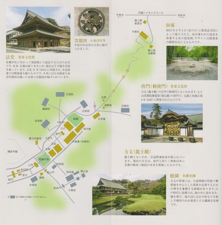 鎌倉建長寺瓦、曇華書軸。 m37528682090_1.jpg?1741931250