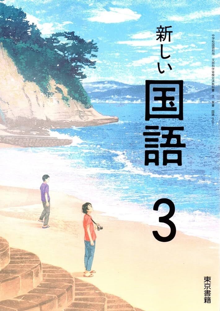 実践国語教育』2025年2/3月号 レモン哀歌。 : 高村光太郎連翹忌