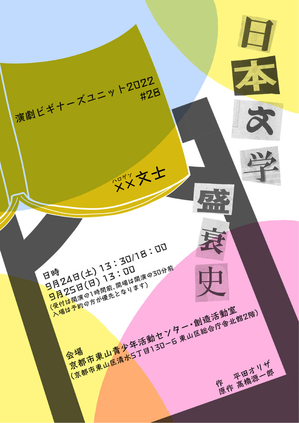 3年保証 即日出荷 歴史品 真作保証 夏目漱石 晩年の書 『寿