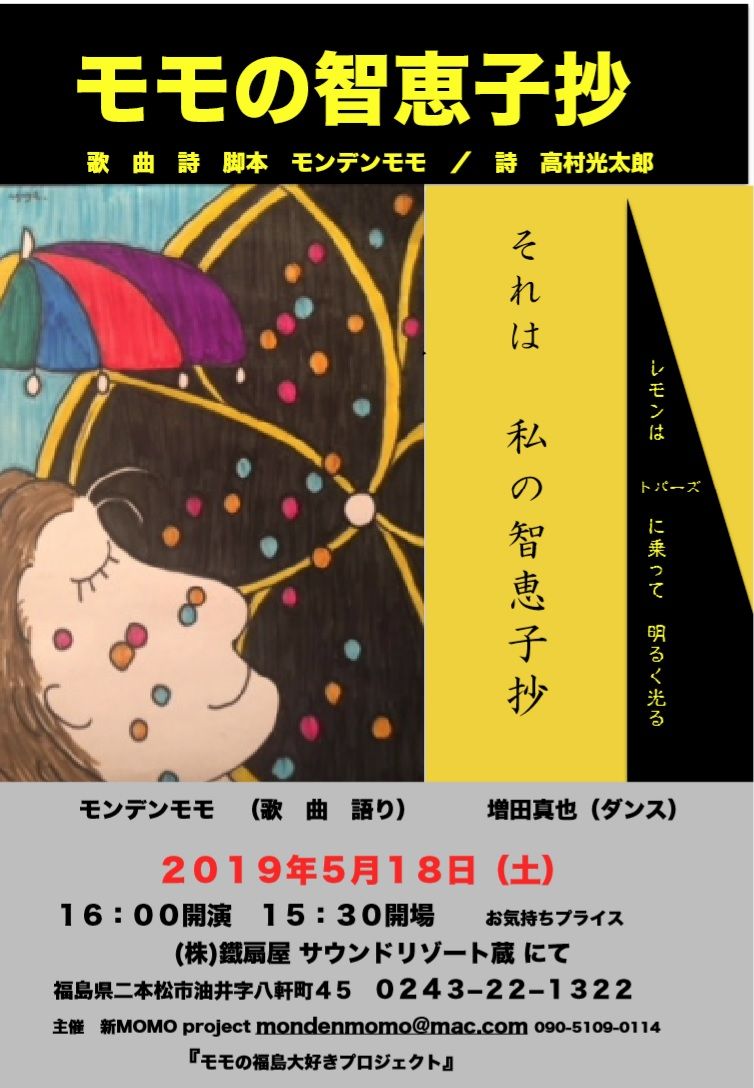 音楽 演劇等 高村光太郎連翹忌運営委員会のblog