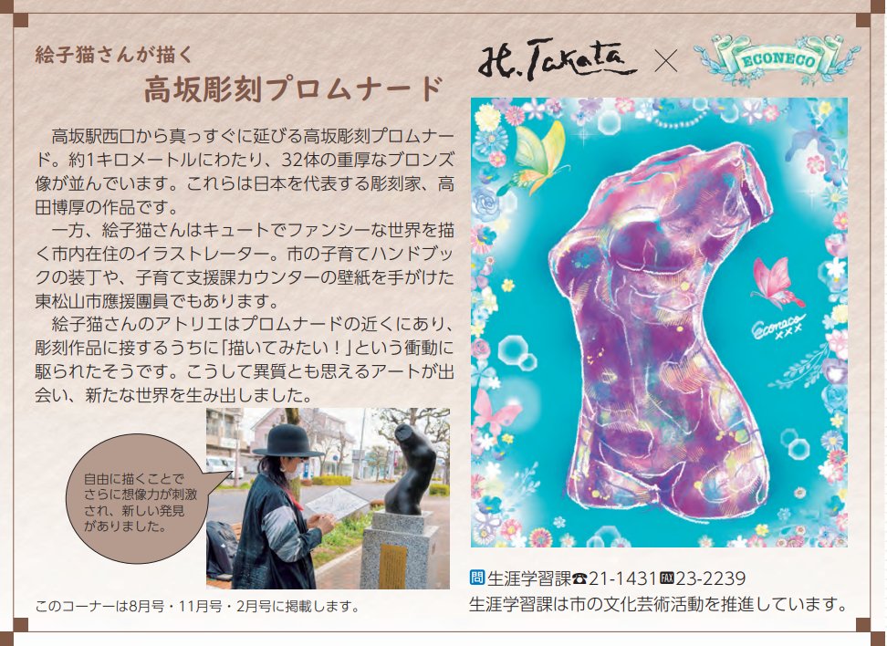彫刻家 高田博厚展2022。 : 高村光太郎連翹忌運営委員会のblog