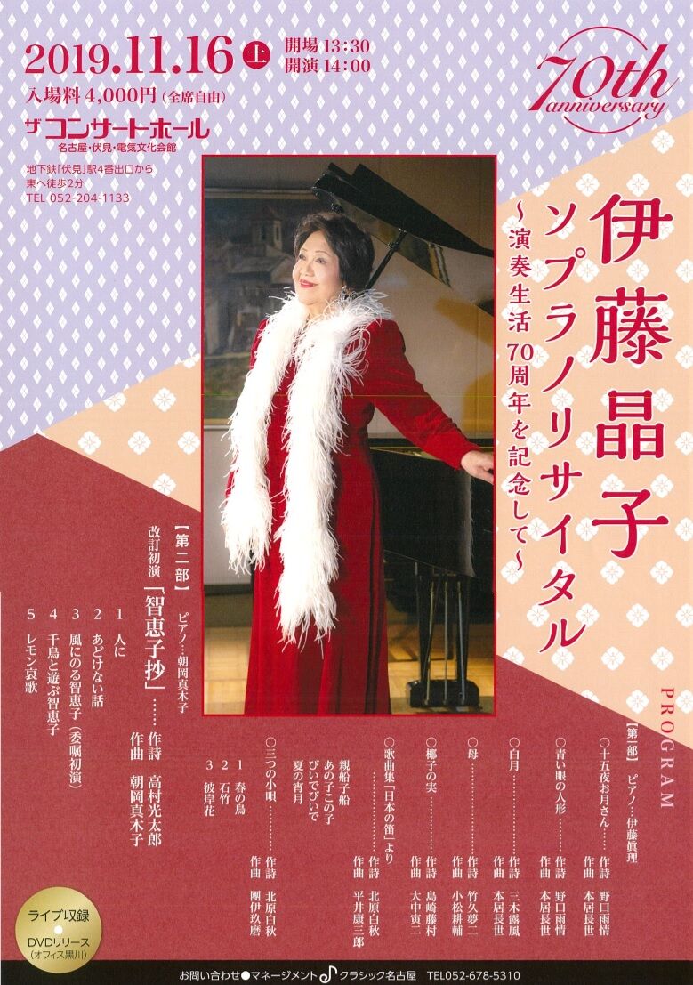 智恵子抄 系3件 コンサート 偲ぶ会 訃報 高村光太郎連翹忌運営委員会のblog 智恵子抄 系3件 コンサート 偲ぶ会 訃報 高村光太郎連翹忌運営委員会のblog