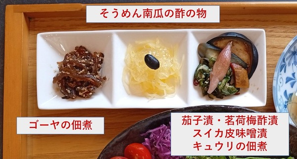 三点盛り