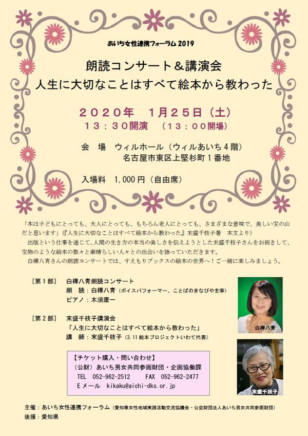 愛知県 高村光太郎連翹忌運営委員会のblog 愛知県 高村光太郎連翹忌運営委員会のblog