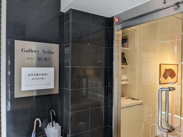 PXL_20240308_044854485