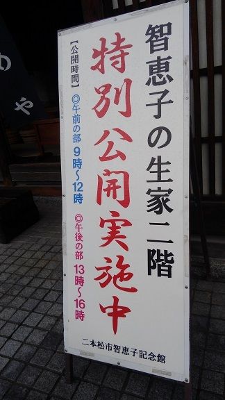 東北レポート その１ 福島二本松 智恵子の生家 智恵子記念館 高村光太郎連翹忌運営委員会のblog