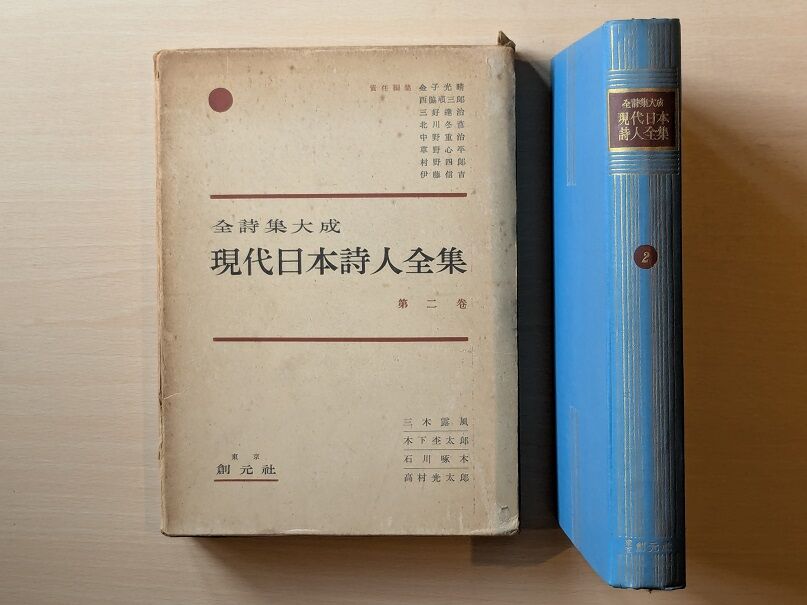 新潟市會津八一記念館「 没後七〇年 會津八一とかな書の魅力」展