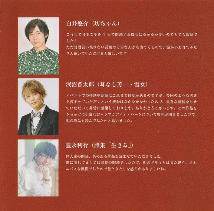 朗読喫茶 噺の籠 あらすじで聴く文学全集 坊ちゃん 耳なし芳一 雪女 詩集 生きる 高村光太郎連翹忌運営委員会のblog