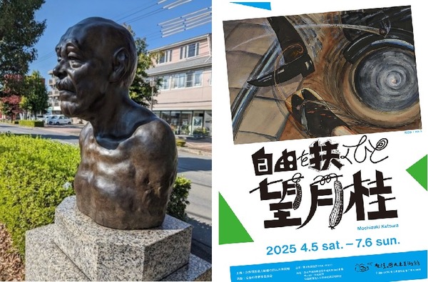 埼玉県東松山市 文化芸術講座（高坂彫刻プロムナード）／原爆の図 丸木