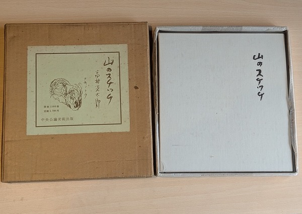 PXL_20260227_225838390