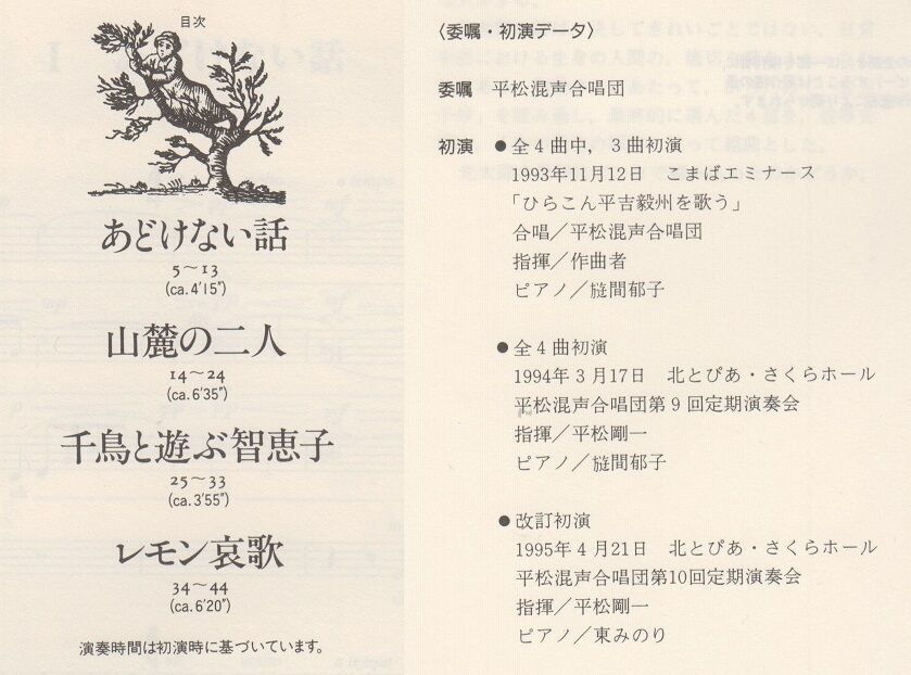 21年05月11日 高村光太郎連翹忌運営委員会のblog 21年05月11日 高村光太郎連翹忌運営委員会のblog
