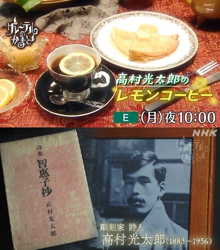 回顧2025年 10～12月。 : 高村光太郎連翹忌運営委員会のblog