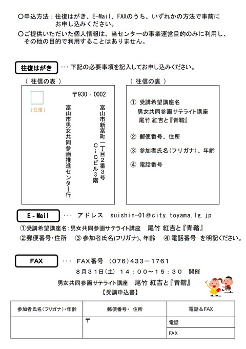 2019年08月 : 高村光太郎連翹忌運営委員会のblog