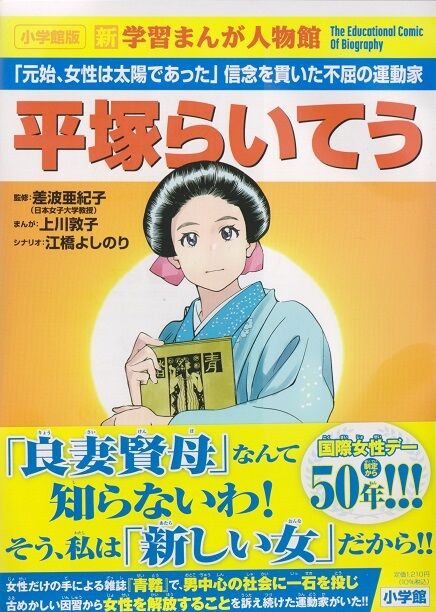学習まんが人物館他　35冊まとめ売り 学習まんが人物館日本の偉人セット(既19巻セット) |本 | 通販 | Amazon