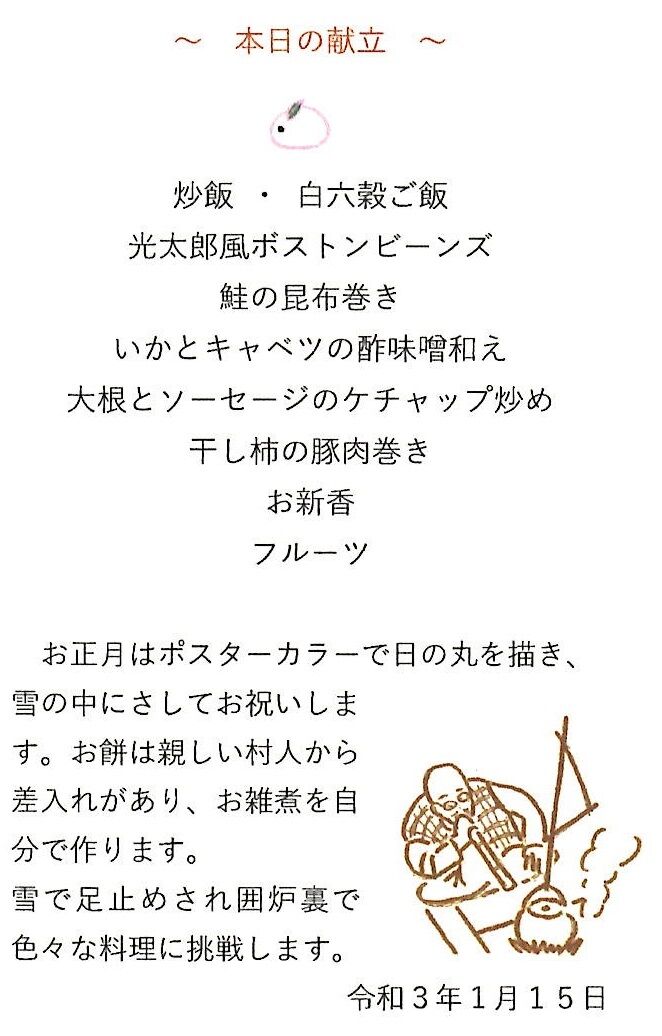 光太郎ランチ 高村光太郎連翹忌運営委員会のblog