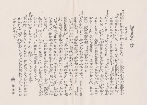音楽 演劇等 高村光太郎連翹忌運営委員会のblog