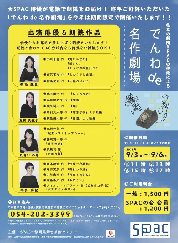 音楽 演劇等 高村光太郎連翹忌運営委員会のblog