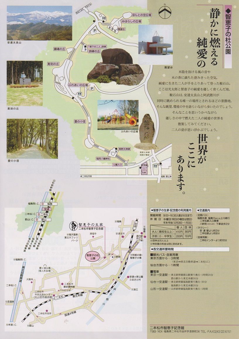17年04月 高村光太郎連翹忌運営委員会のblog 17年04月 高村光太郎連翹忌運営委員会のblog