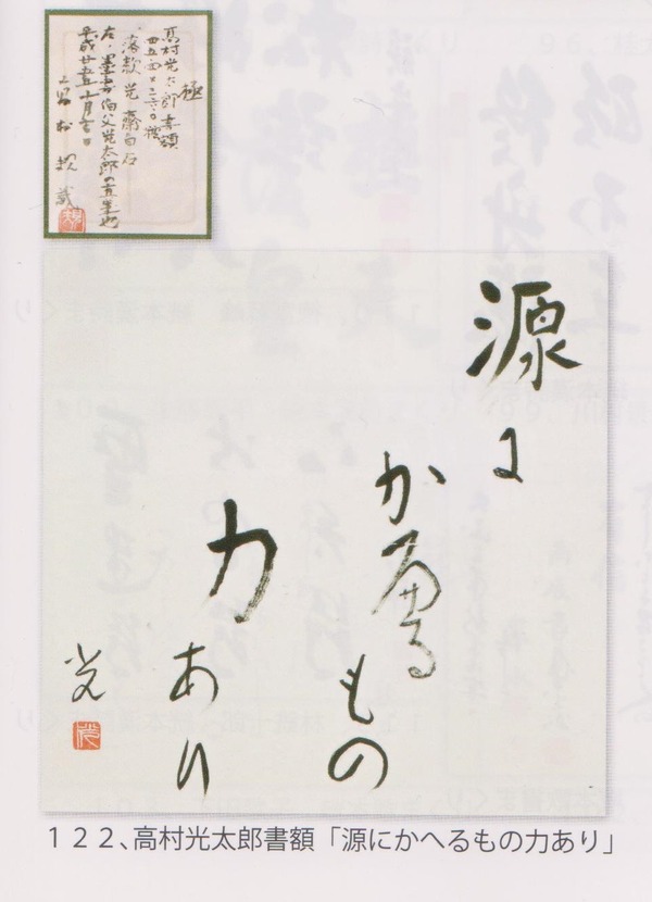 歴史品 真作保証 夏目漱石 晩年の書 『寿』-