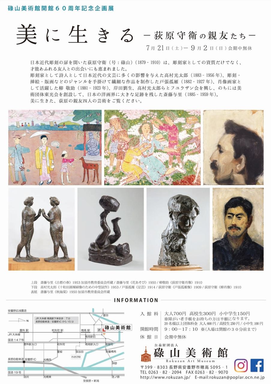長野県 高村光太郎連翹忌運営委員会のblog 長野県 高村光太郎連翹忌運営委員会のblog