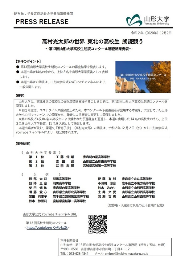 朗読 高村光太郎連翹忌運営委員会のblog