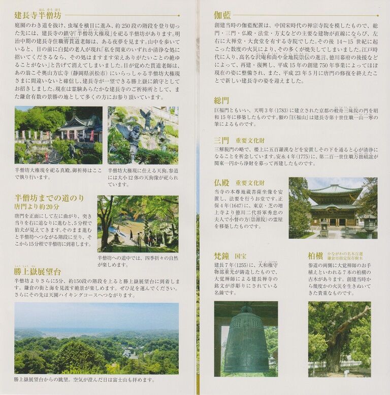 鎌倉建長寺瓦、曇華書軸。 鎌倉建長寺さん「三門楼上五百羅漢特別展」レポート。 : 高村