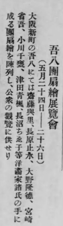 日本美術年鑑 第3巻（大正元年度）
