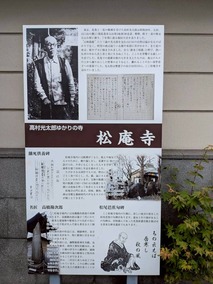 4松庵寺