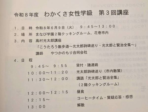 14講座資料