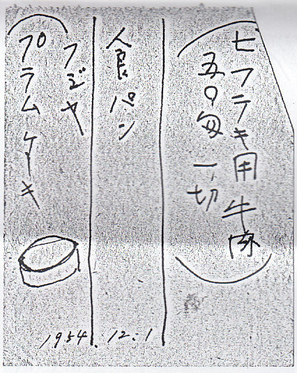 イメージ 2