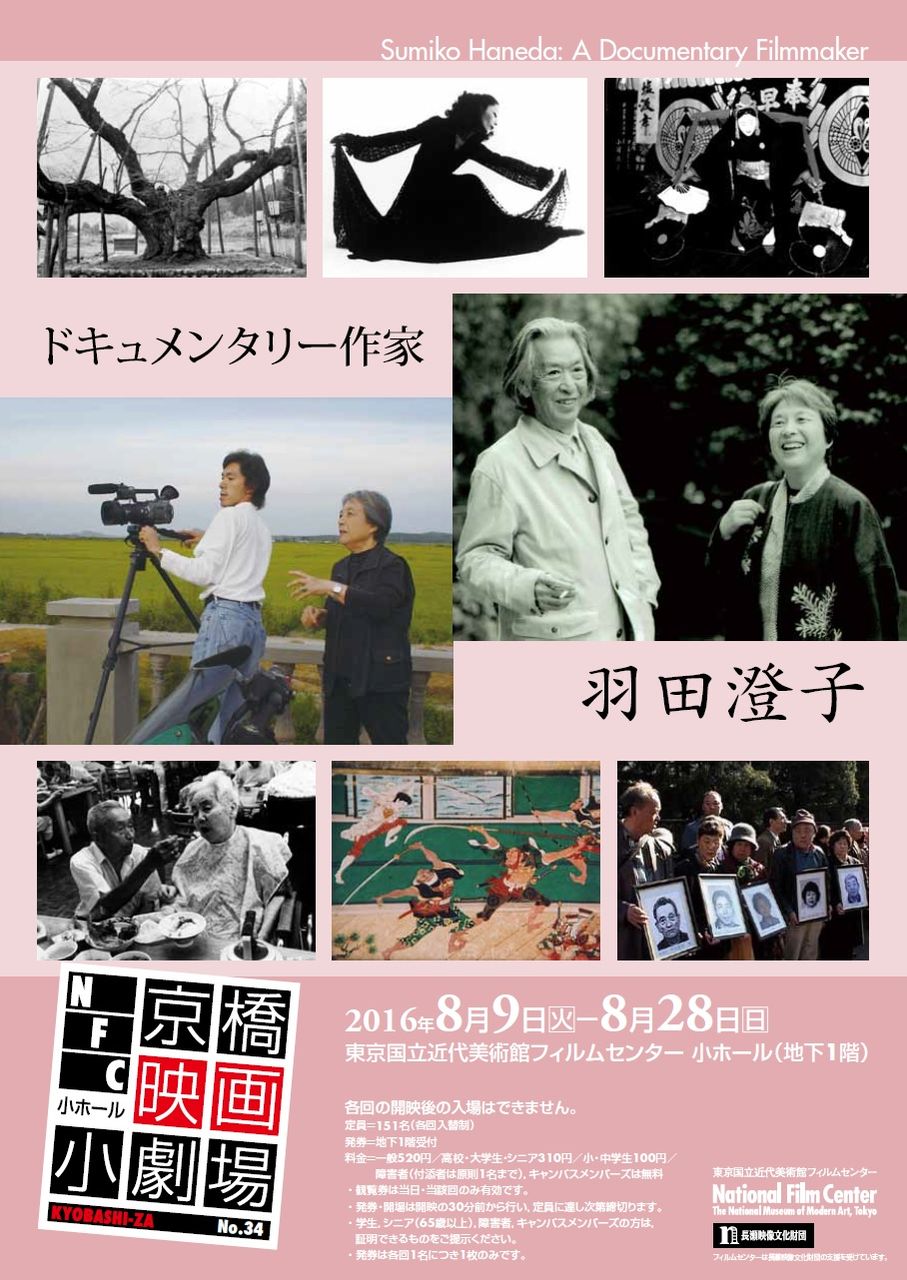 智恵子 高村光太郎連翹忌運営委員会のblog