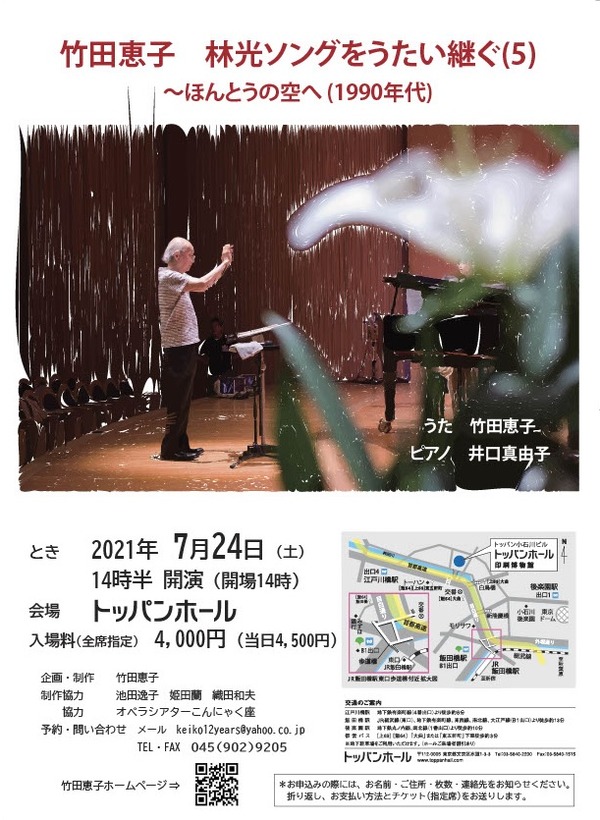 音楽 高村光太郎連翹忌運営委員会のblog 音楽 高村光太郎連翹忌運営委員会のblog