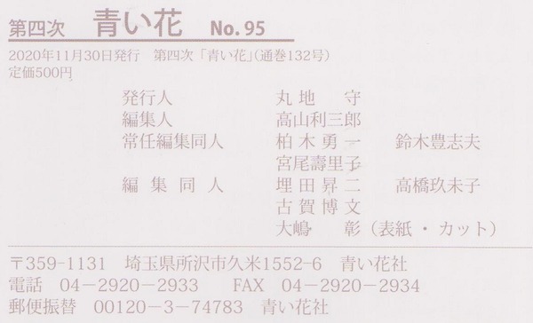 音楽 演劇等 高村光太郎連翹忌運営委員会のblog 音楽 演劇等 高村光太郎連翹忌運営委員会のblog