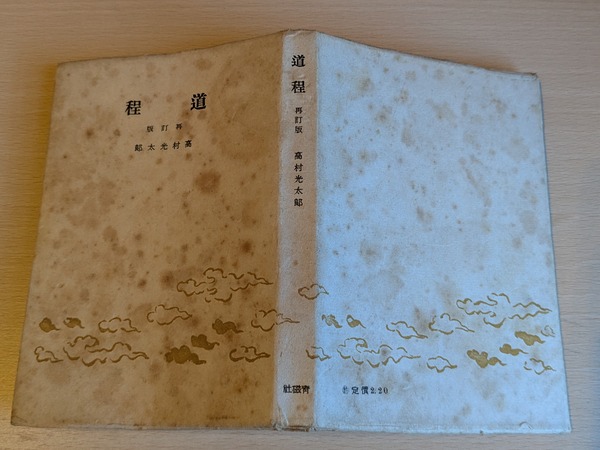 PXL_20260122_232920496