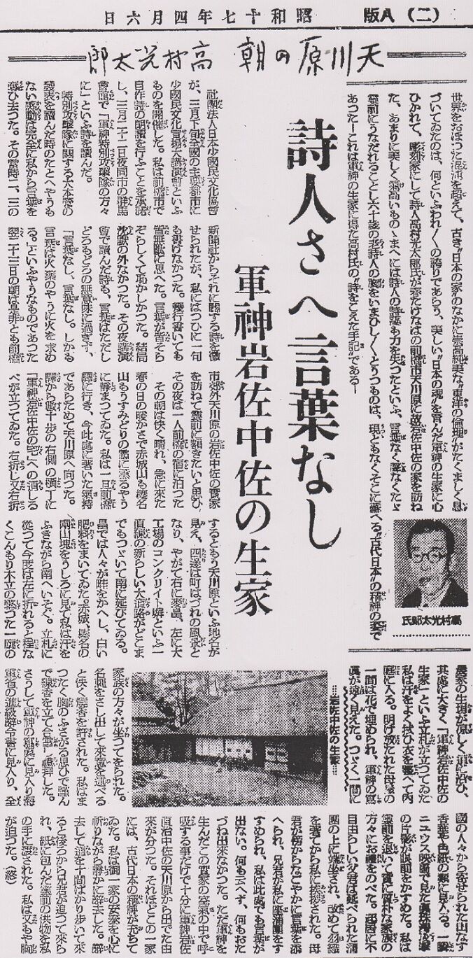 文学 高村光太郎連翹忌運営委員会のblog 文学 高村光太郎連翹忌運営委員会のblog
