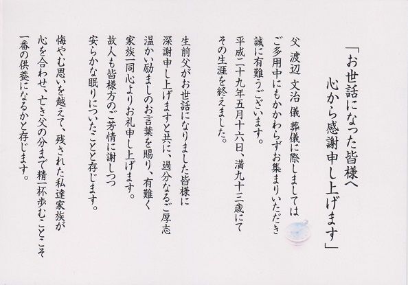 が あいにく の 取り込み 現地 よう 森 どなた です お の 中 か あつ