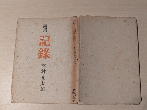 PXL_20260118_141348429