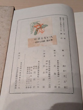 PXL_20260118_141117816