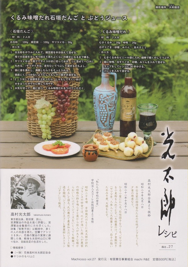 グルメ 高村光太郎連翹忌運営委員会のblog グルメ 高村光太郎連翹忌運営委員会のblog