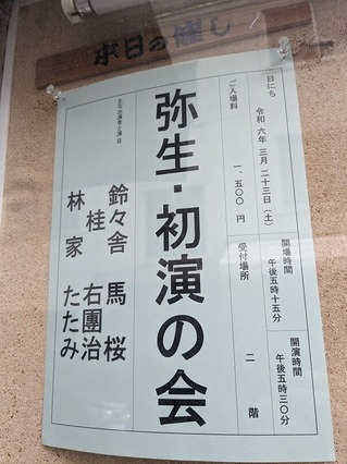 PXL_20240323_072610877