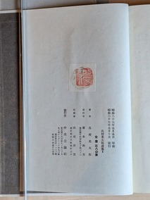2奥付