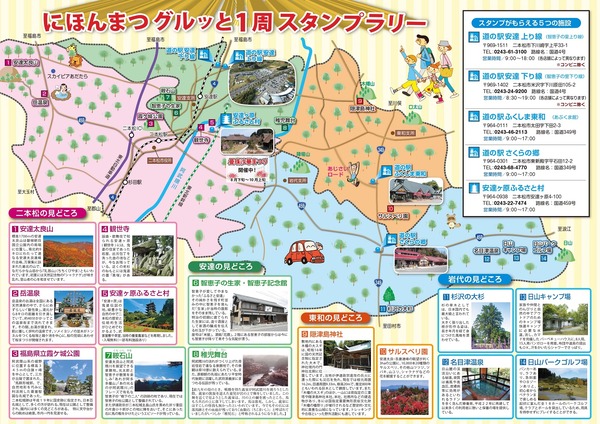 福島県 高村光太郎連翹忌運営委員会のblog