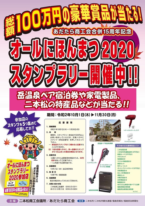 福島県 高村光太郎連翹忌運営委員会のblog