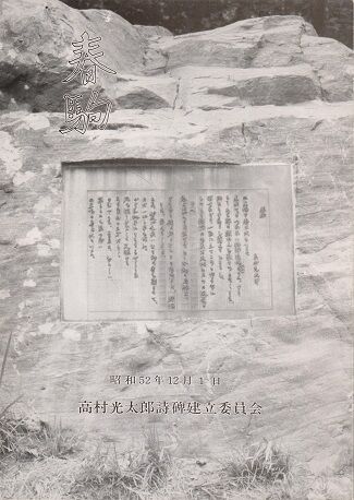 企画展「下総御料牧場の記憶 ～第9代下総御料牧場長・田中二郎