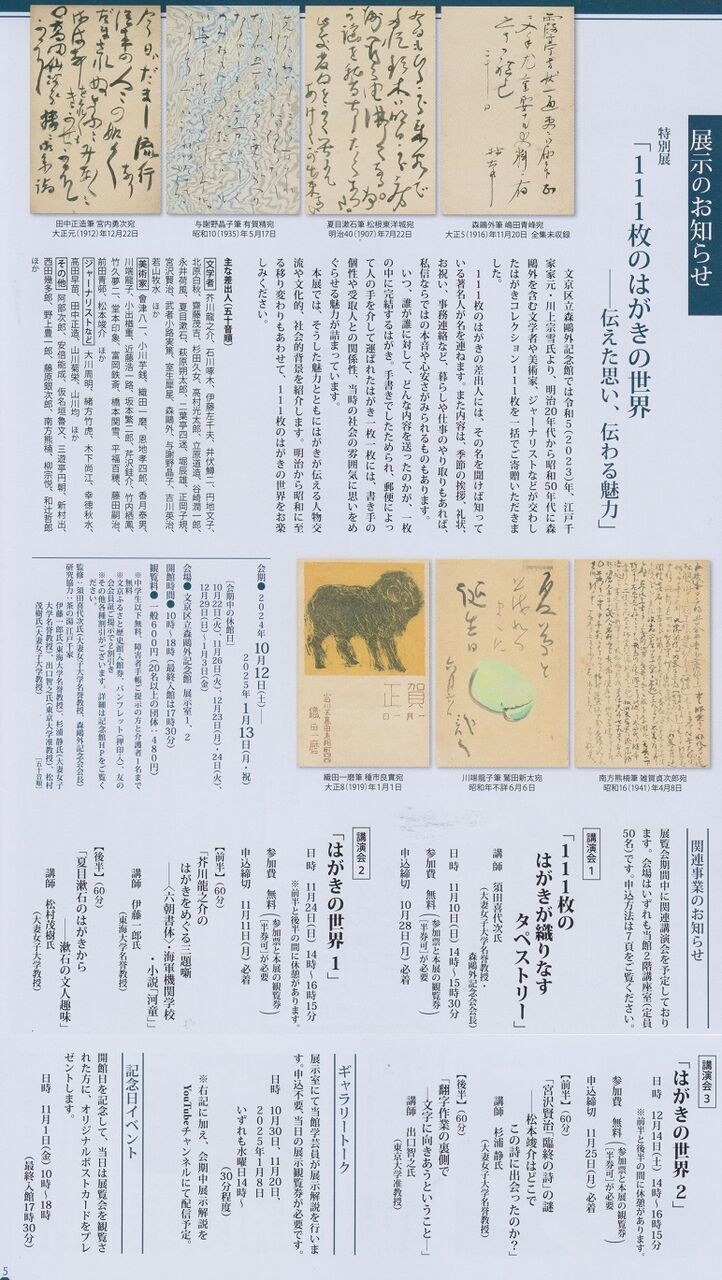 正式的 H21-044 高村光太郎全集 第六卷 評論3 文部省展覽會の