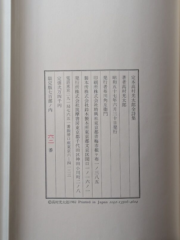 サンデー毎日』総目次・執筆者索引1945～1952 ―新聞社系週刊誌の戦後