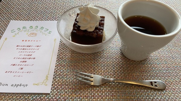 小豆入りコーヒーゼリー