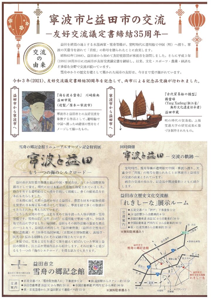 光雲関連 展示／講座／テレビ番組。 : 高村光太郎連翹忌運営委員会のblog