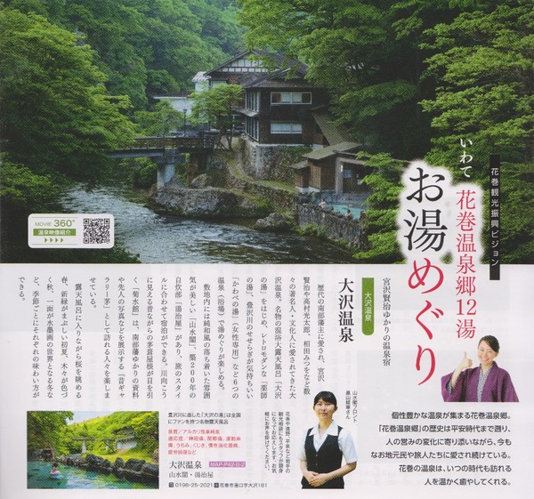 公式記録映画 花の万博 花と緑と人と 183日間の出会い